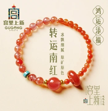 Palace Collection New Arrival: South Red Agate Bracelet for Women - Icy Red Jade Stone Gift for Mom's Birthday or Mother's Day
