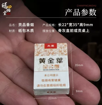 Express Tribute Cigarette Set Qingming Festival Grave Burial Tomb Furnishing Memorial Ancestral Worship Funeral Supplies