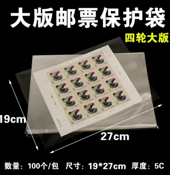 Zodiac Stamp Protective Sleeves - Full Sheet Protectors 19*27cm, Mini Sheet & Complete Set Collection Bags for Philately Albums