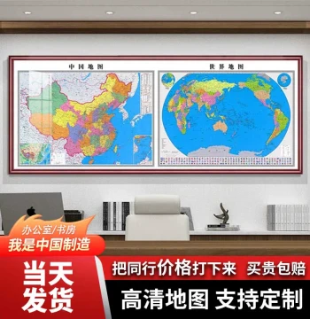2026 Updated Office Map Wall Art: High-Definition China and World Maps for Living Room or Bedroom Decor