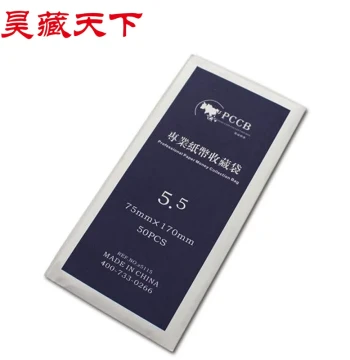 Hao Cang Tian Xia Philately Tool Banknote Collection Protective Bag for Banknotes and Stamps - Empty Bag Size 5.5 F