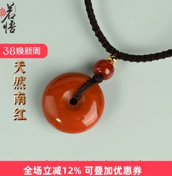 Sichuan Source Persimmon Red Southern Red Agate Pendant - Full Color Peace Buckle Necklace with National Style Gift Box