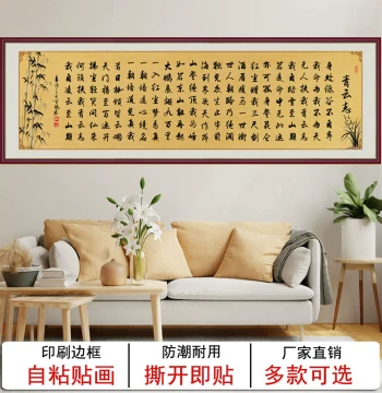 'Qingyun Zhi' Calligraphy Wall Art Stickers for Living Room, Study, or Office Motivation