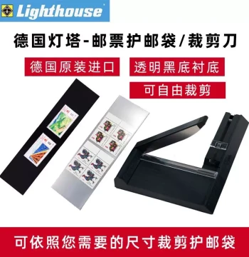 German Lighthouse HAWID Double-Layer Stamp Sleeves, OPP Plastic Imported Transparent Black Background Multi-Size Philatelic Protective Bags / Dedicated Cutting Scissors
