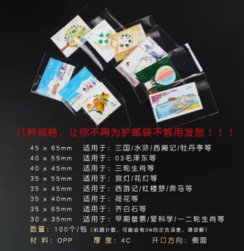 Chinese Stamp Collection Single Stamp Protective Bag Stamp Sleeve Philately Collection Small Stamp Protector
