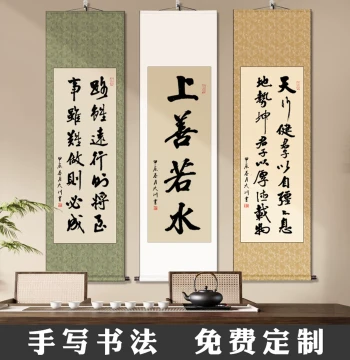 'Highest Good is Like Water' Calligraphy Scroll for Office or Living Room, Custom Handwritten Brush Art with Mounting