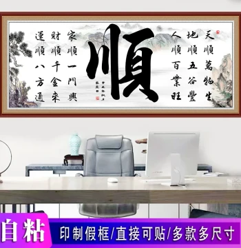 Calligraphy Art Office Decor Sticker, Sofa Self-Adhesive Chinese Style Decal, Student Motivational Striving Slogan 'Soaring Ambition'