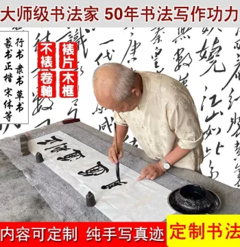 Handwritten Calligraphy Custom Hanging Scroll in Running Script - Office Mounted Artwork 'Hou De Zai Wu'