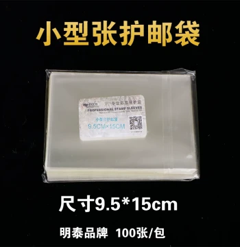 Mingtai PCCB Mini Sheet OPP Stamp Protective Sleeves 9.5*15cm 4c 100 Pack