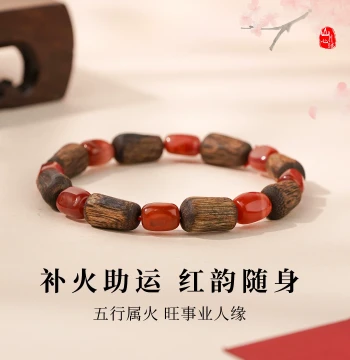 Qinan Agarwood Bracelet Irregular Southern Red Agate Bracelet Flame Pattern Red Jade Natural Sandalwood Five Elements Wood & Fire Supplement