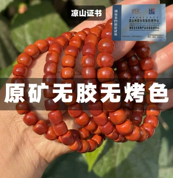 [Fake One Compensate Three] Raw Mine Pure Natural Untreated Southern Red Agate Waxi Persimmon Red Bracelet with Flame Pattern