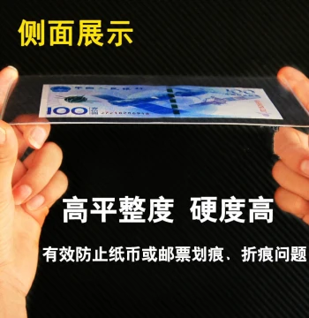 110mm Wide Currency Protective Sleeves for Coins, Commemorative Banknotes, Paper Money, and Stamps in Hard Plastic Cases