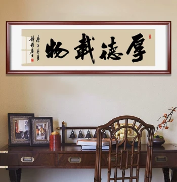 Custom Calligraphy Framing Service - Handwritten Brush Art on Solid Wood Frames or Scrolls for Office or Living Room