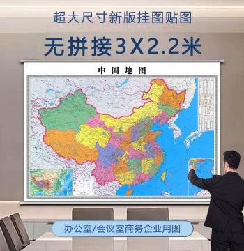 2026 New Edition China and World Map Wall Chart - Extra-Large Size Map Poster for Office and Living Room Wall Decor