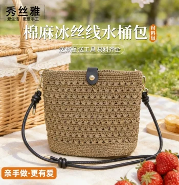 Xiusiya Cotton-Linen Ice Silk Yarn Bucket Bag Knitting DIY Kit (250g)