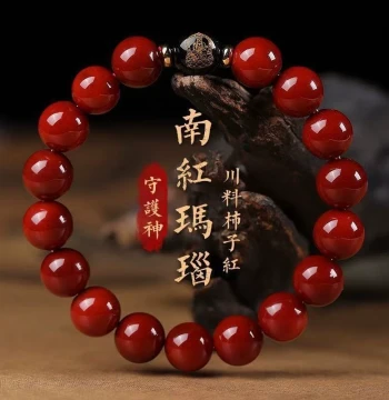 Southern Red Agate Bracelet with Flame Pattern - Guardian Buddha Gift for Couples and Friends