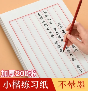 Xiao Kai Calligraphy Practice Paper - Semi-sized Xuan Paper for Soft and Hard Brush, Daily Lessons, Letters, and Copying Slender Gold Style or Lanting Preface
