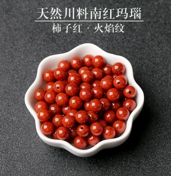 7A Natural Sichuan Agate Full-Flesh South Red Agate Loose Beads Bracelet, Persimmon Red Flame Pattern DIY Handmade Bracelet