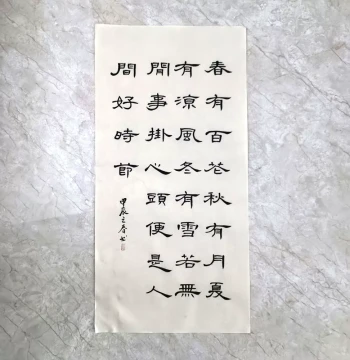 Custom Cao Quan Stele Clerical Script Calligraphy Artwork for Office or Study