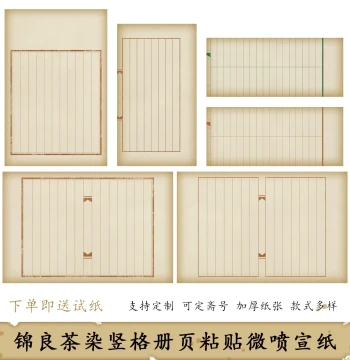 Jinliang High-Definition Tea-Dyed Vertical Grid Pure Micro-Spray Xuan Paper for Small Regular and Running Script Calligraphy