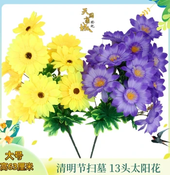 New Qingming Festival Artificial Sunflower Bouquet - Large Branch Silk Chrysanthemum for Grave Sweeping