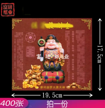 Baofa Gold Double-Sided Color-Printed Joss Paper (400 Sheets) - Hand-Folded Offering Paper for Blessings, Festivals, and Decor