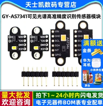 GY-AS7341 Visible Spectrum High-Precision Recognition Sensor Module Color Temperature Illuminance Color Measurement