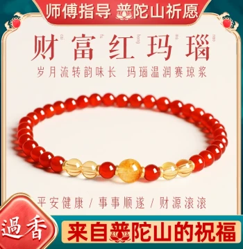 Putuo Mountain Wealth-Attracting Red Agate and Southern Red Bracelet - Natural Yellow Crystal Good Fortune Beads for Women, Mother's Day Gift