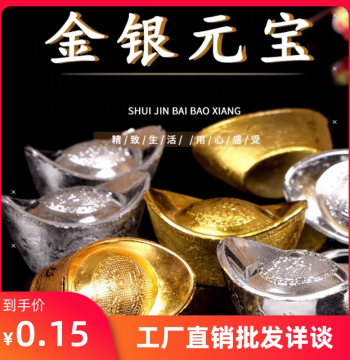 Gold & Silver Plastic Ingots - Funeral Ritual Supplies for Memorial Services & Burial Ceremonies