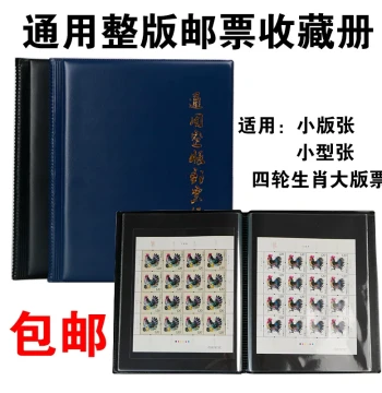 Large Sheet Stamp Collection Album Philatelic Book Protective Sleeves Small Sheet Empty Album Full Sheet Storage Binder