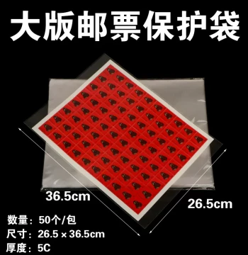Large Sheet Stamp Protective Sleeves, Zodiac Large Sheet Collector Bags 26.5*36.5cm, Currency Collection Bags