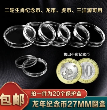 Winter Olympics Commemorative Banknote Protective Case - Storage Box for RMB Commemorative Coins, Stamps, and Zodiac Albums