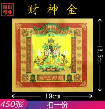 Caijin Eight Directions Gold Paper - 450 Sheets Handmade Folding Craft Yellow Ritual Paper for Ancestor Worship