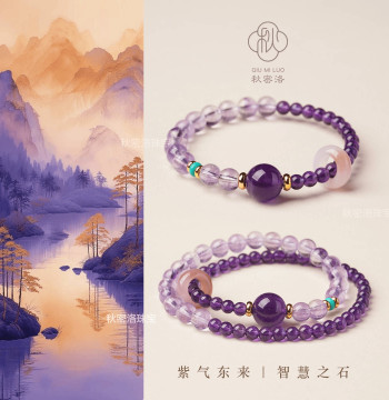 Qiumiluo Natural Amethyst Bracelet with Nanhong Agate and Citrine, Double-Layer Luck Beads for Wealth and Success