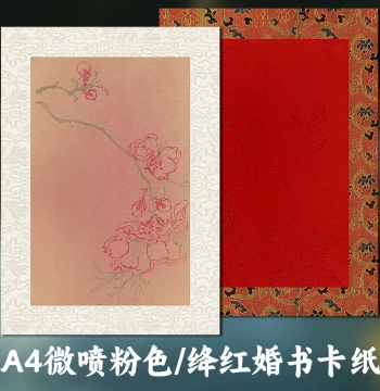 A4 Inkjet Pink & Deep Red Republic-Era Vintage Letter Paper - Boneless Flower Design, Thick Wedding Certificate Cardstock, Solid Wood Frame, Small Regular Script Calligraphy Art Display, Semi-Sized Xuan Paper Painting Core