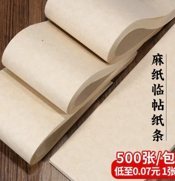 Xuanyizhai Flagship Store Mulberry Bark Xuan Paper Strips - Semi-sized Antique Calligraphy Practice & Creation Paper