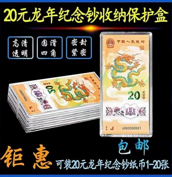 Graded Banknote Protective Holder Storage Box Large Currency Sleeve Collection Case Hundred-Yuan Commemorative Note Stamp Postcard Square Box