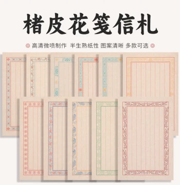 Antique Mulberry Bark Floral Letter Paper - Xiao Kai Calligraphy Practice Sheet, Semi-sized Ancient Style Multi-color Imitation Ming/Qing Vertical Grid Xuan Paper