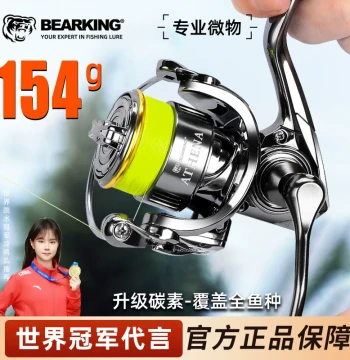Bearking Athena Spinning Reel, Ultra-Light Micro Lure Reel with Shallow Spool, 800 Series for Small Fish
