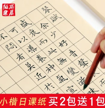 Wen Zhengming Brush Calligraphy Small Kai Flat Square Grid Daily Practice Paper, Sized Xuan Paper for Copying Models, Special Xuan Paper for Artworks, 70-90% Sized Antique-Style Grid Paper, Zhuangyuan Letter Paper, Special Calligraphy Practice Paper, 100 