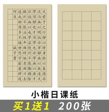 Benyue Antique-Style Small Regular Script Practice Paper: Half-Sized Xuan Paper with Grids for Calligraphy Beginners