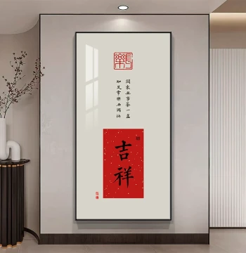 New Chinese-Style Auspicious 'Ji He' Entrance Hall Decorative Painting, Corridor Art, Office Calligraphy Wall Scroll