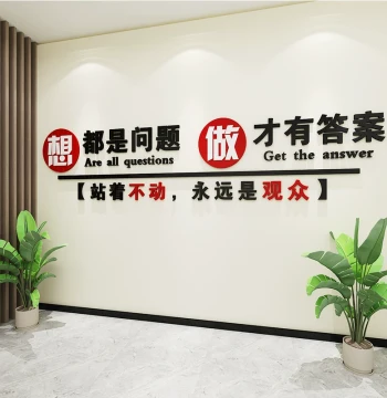Inspirational Wall Decals for Office: 3D Acrylic Motivational Quotes and Corporate Culture Decor