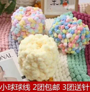Small Pom-Pom Yarn Balls Handmade DIY Knitting Cushion, Floor Mat, Air Conditioning Blanket, Soft Bean Yarn Crochet Material Kit