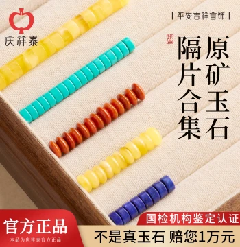 Qingxiangtai Natural Jade Spacers, High-Gloss Imitation Turquoise Beads for DIY Bracelets with Amber, Southern Red Agate, and Lapis Lazuli