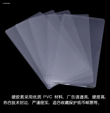 Hard Plastic Currency Sleeves for RMB Commemorative Banknotes, Protective Bill Holders, 20 Yuan Note Collectors' Transparent Hard Cases, Stamp Clips