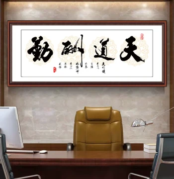 Inspirational Calligraphy Wall Decal for Sofa Background, Living Room or Office, 'Heaven Rewards Diligence' Artwork, Waterproof Self-Adhesive Decor