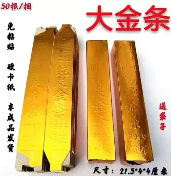 Pure Gold-Colored Gold Bars - Large and Small Semi-finished Decorative Ingots for Wealth God Worship and Home Fortune