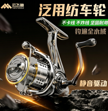 Spinning Reel Metal Long-Cast Surf Casting Rod Reel with Slanted Mouth for Rock Fishing and Micro Lures, Shallow Spool