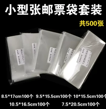 Miniature Sheet Stamp Protective Sleeves Set, Complete Sheet Stamp Bags, Total 500 Pieces in Multiple Sizes, Philately Bags, Stamp Envelopes